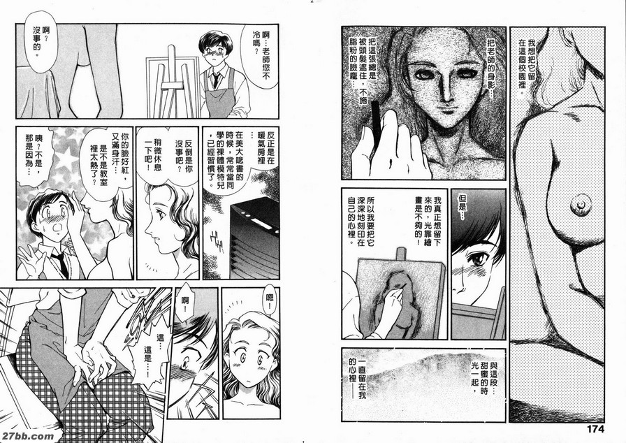 美術老師：周防繪裡