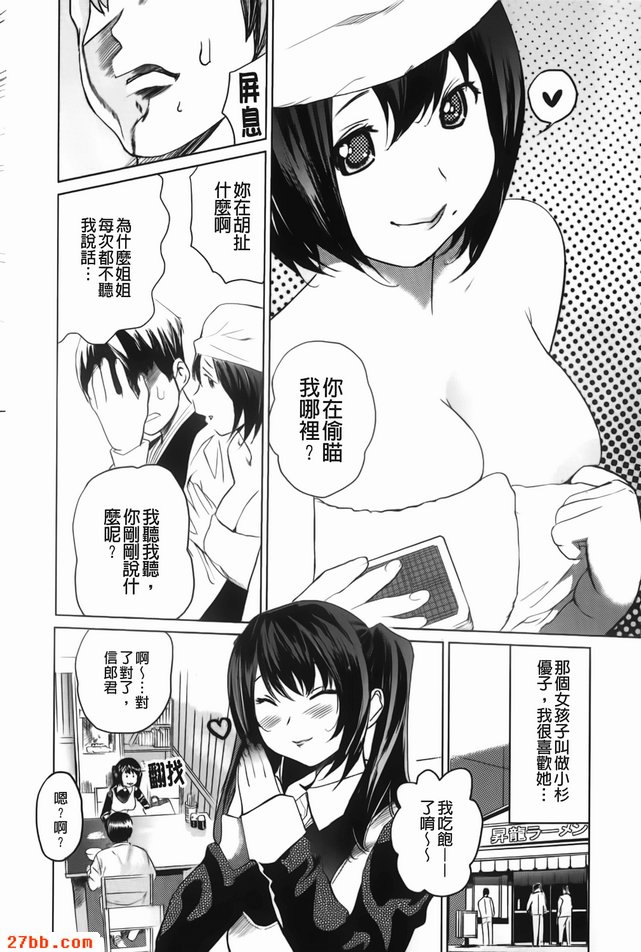 雙性姊姊麻由紀