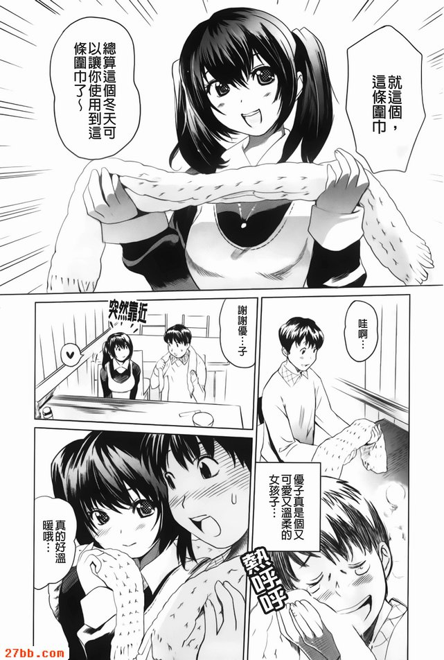 雙性姊姊麻由紀