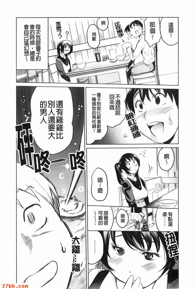 雙性姊姊麻由紀