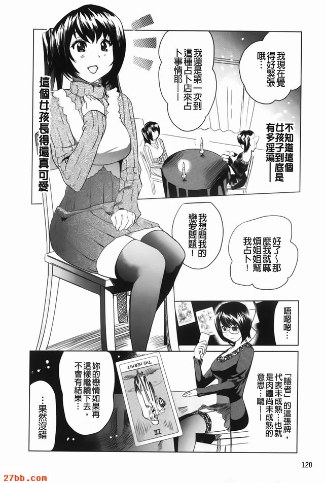 雙性姊姊麻由紀