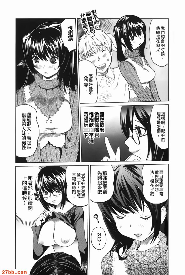 雙性姊姊麻由紀