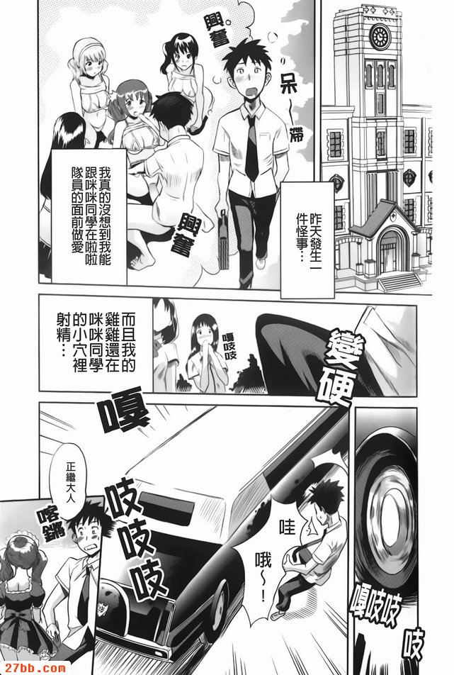 大小姐的小秘密(後篇)