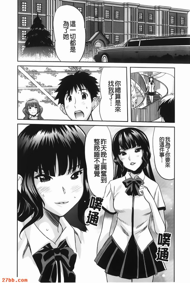 大小姐的小秘密(後篇)