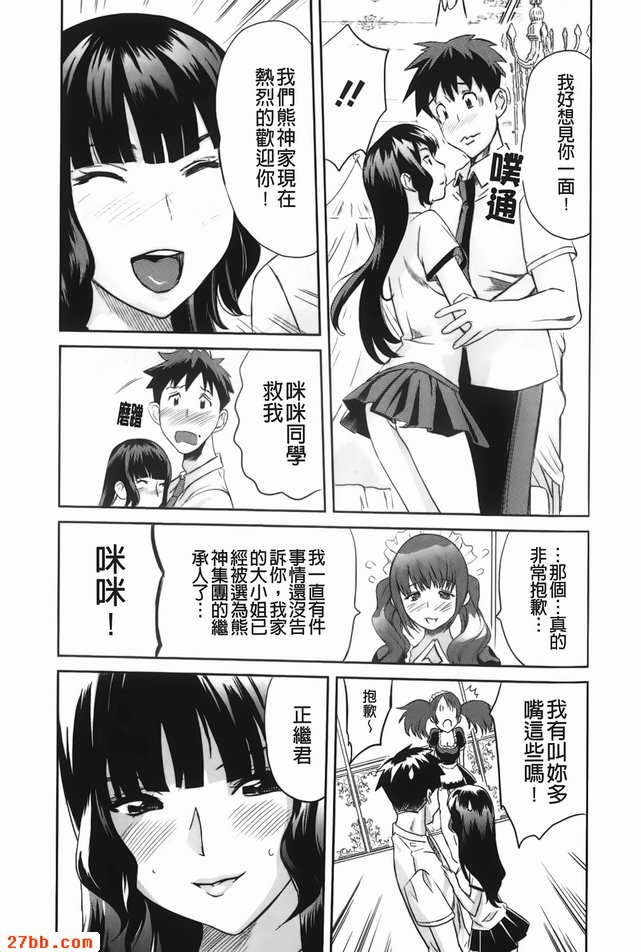 大小姐的小秘密(後篇)