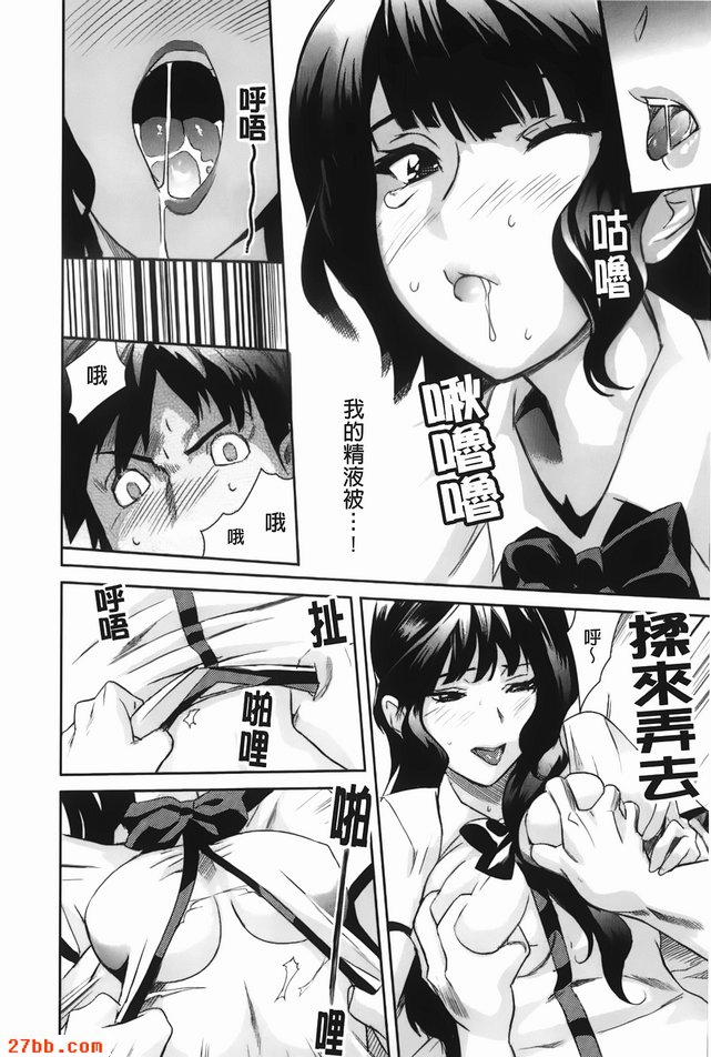 大小姐的小秘密(後篇)