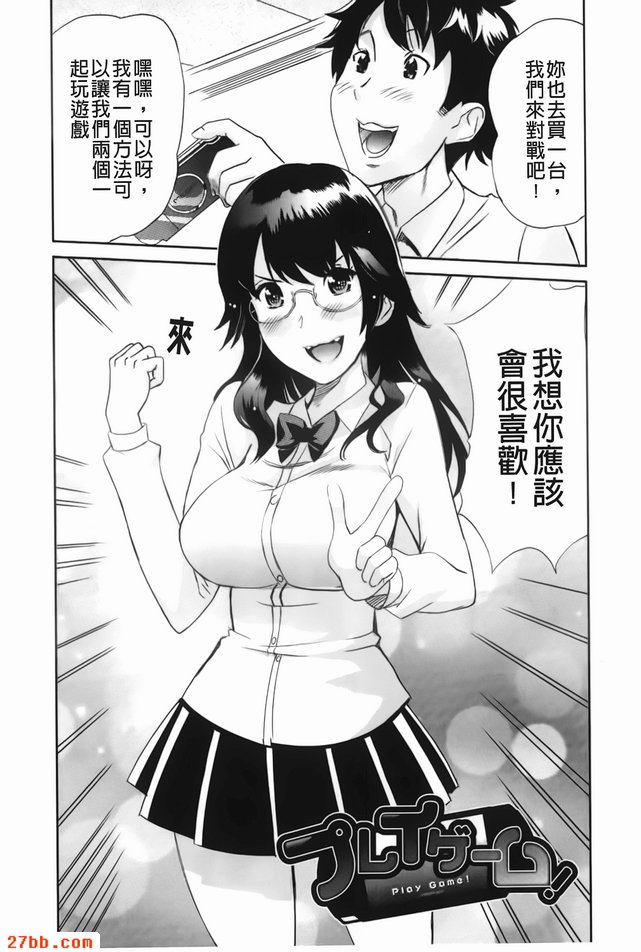 玩遊戲