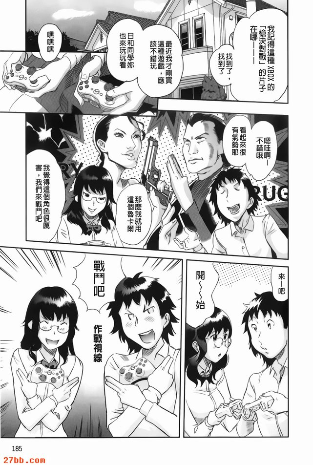 玩遊戲