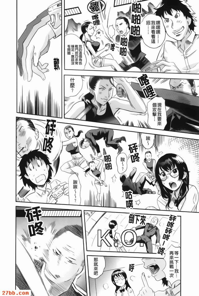玩遊戲