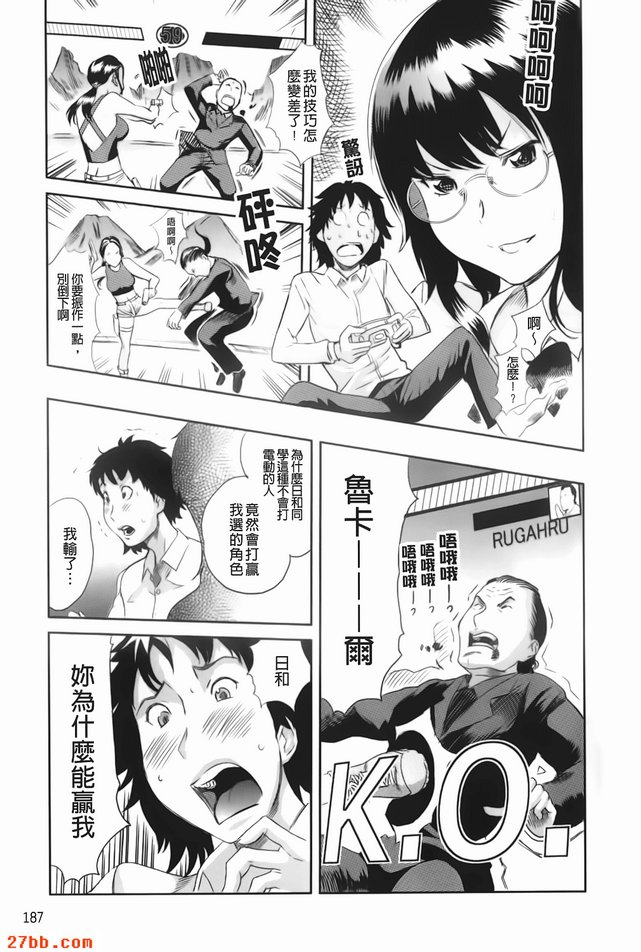 玩遊戲