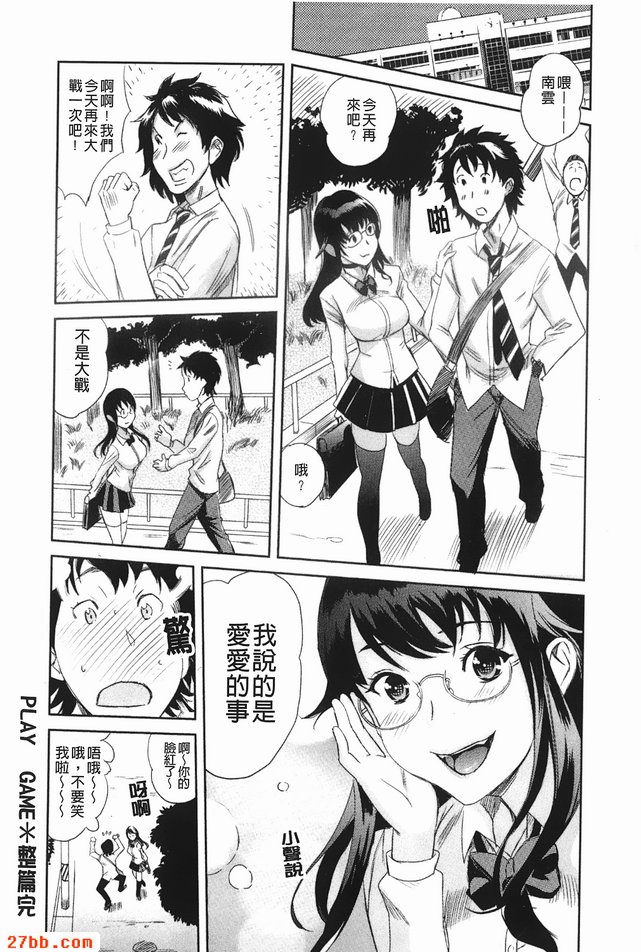 玩遊戲