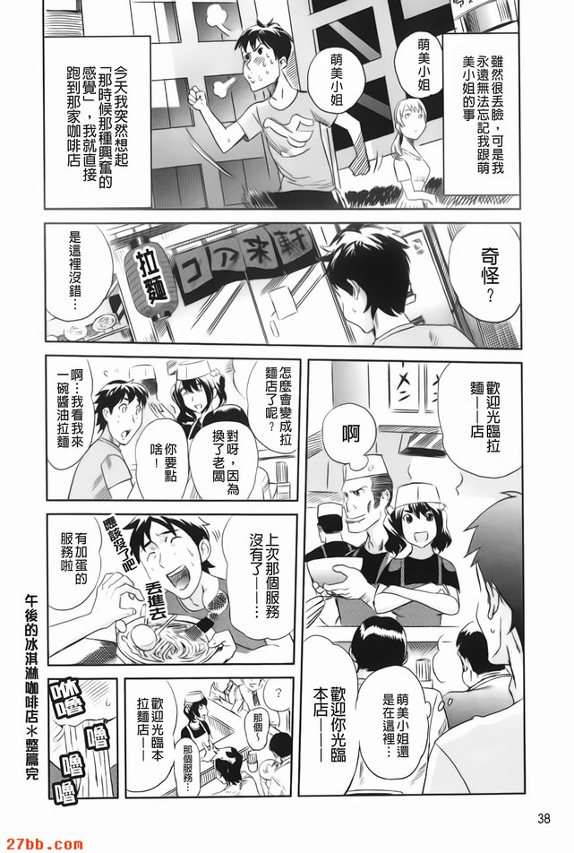 午後的冰淇淋咖啡店