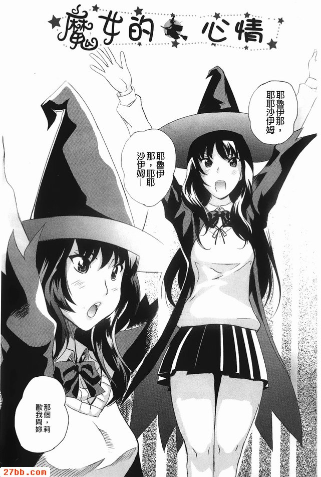 魔女的心情