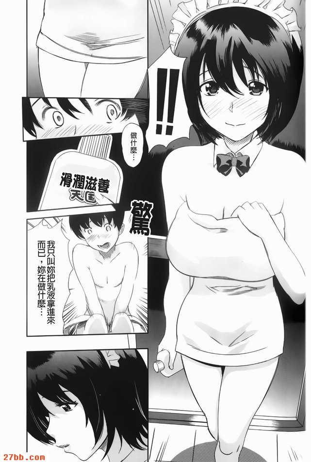 美莉伊小姐是女僕