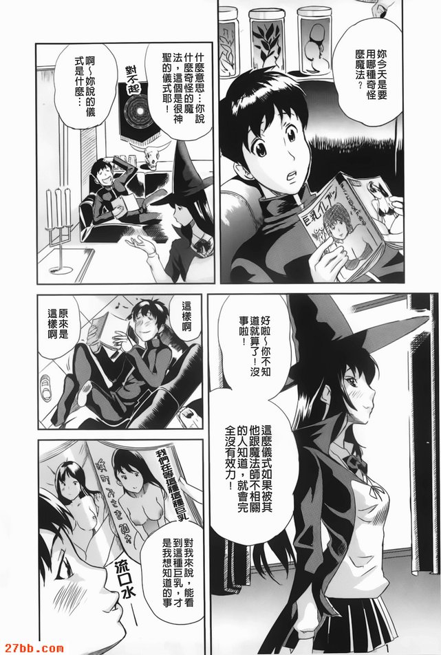 魔女的心情