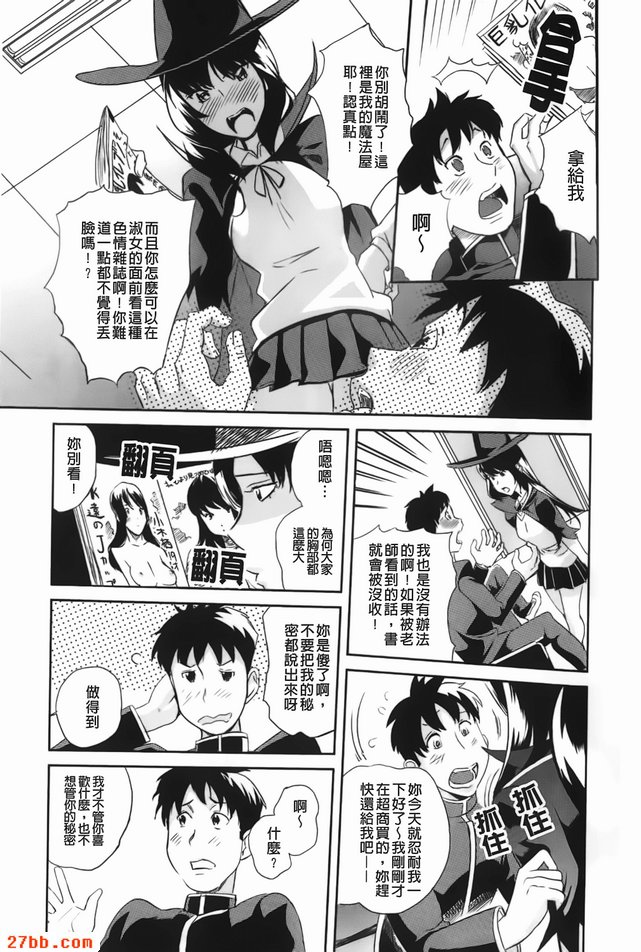 魔女的心情