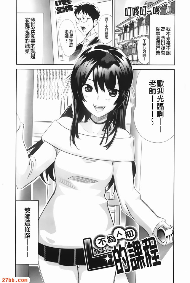 不為人知的課程