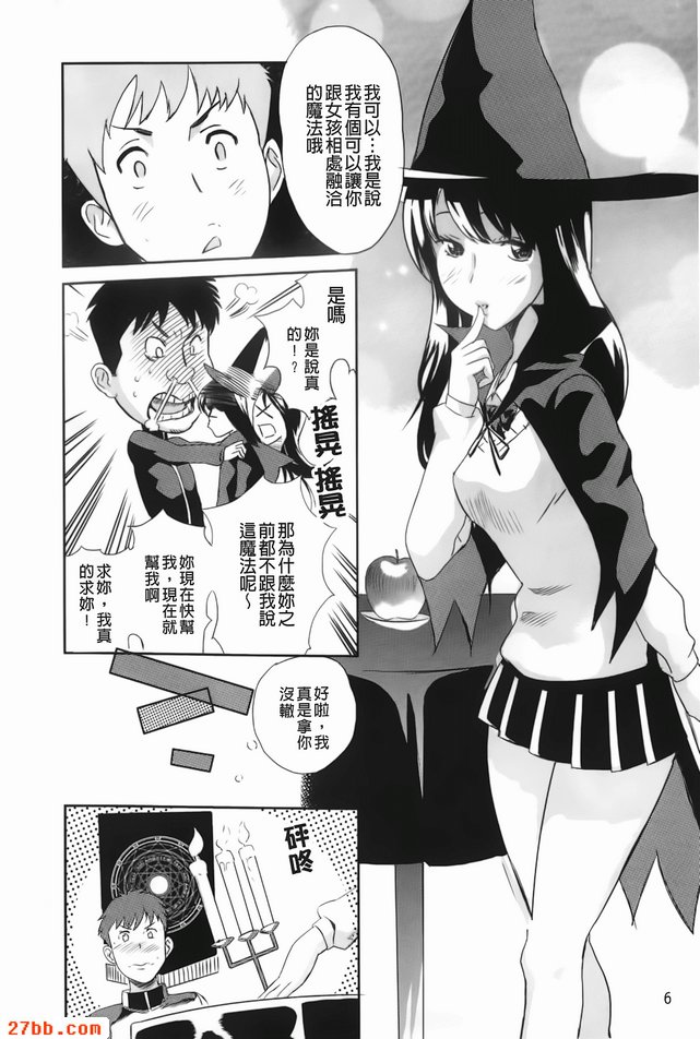 魔女的心情