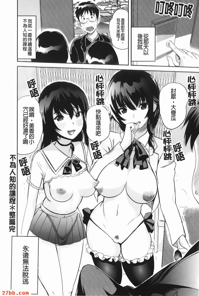不為人知的課程