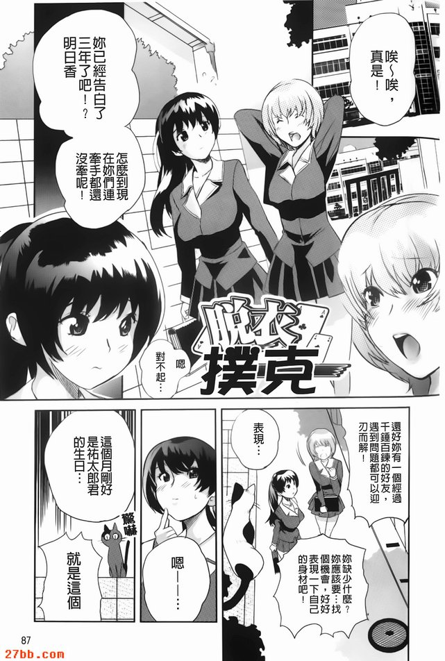脫衣實在