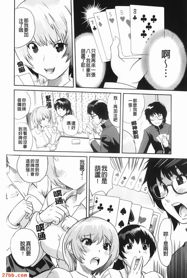 脫衣實在