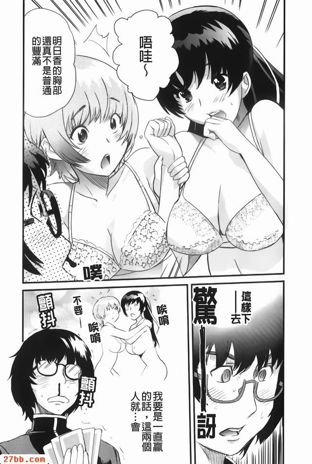 脫衣實在