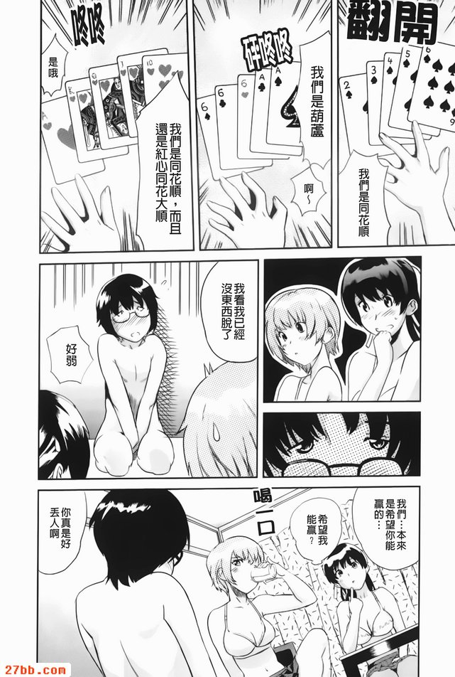 脫衣實在
