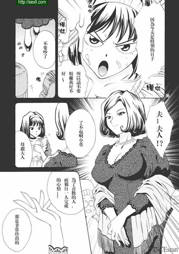 吃我！