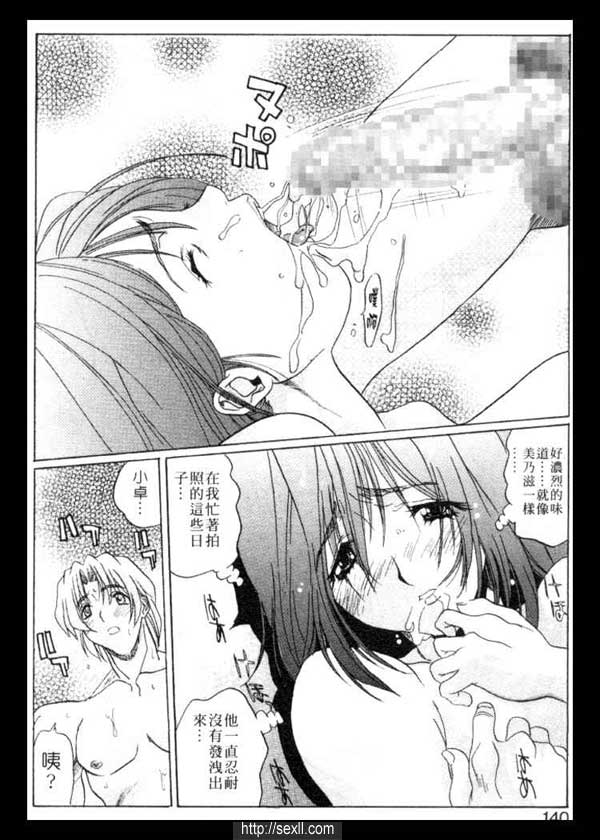 我的寫真女友