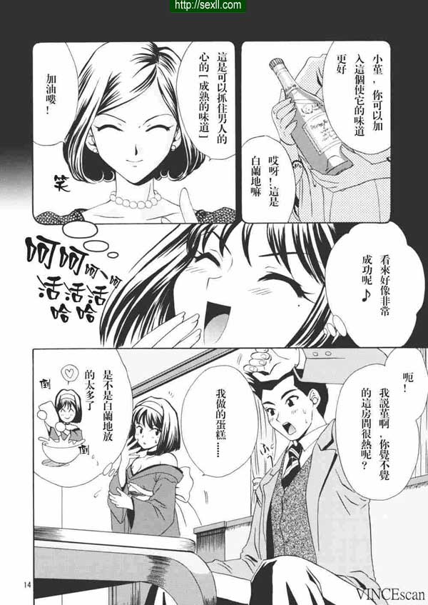 吃我！