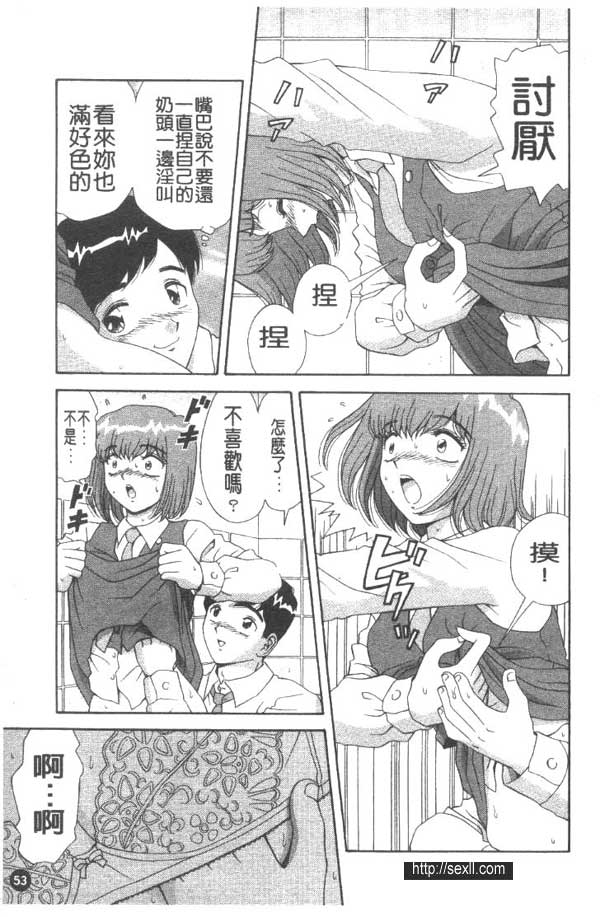 淫慾美人OL