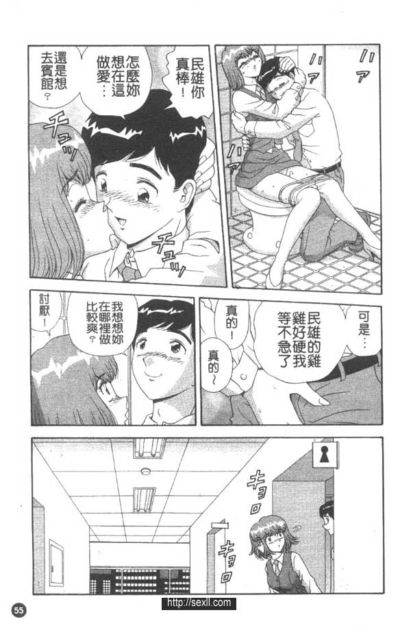 淫慾美人OL