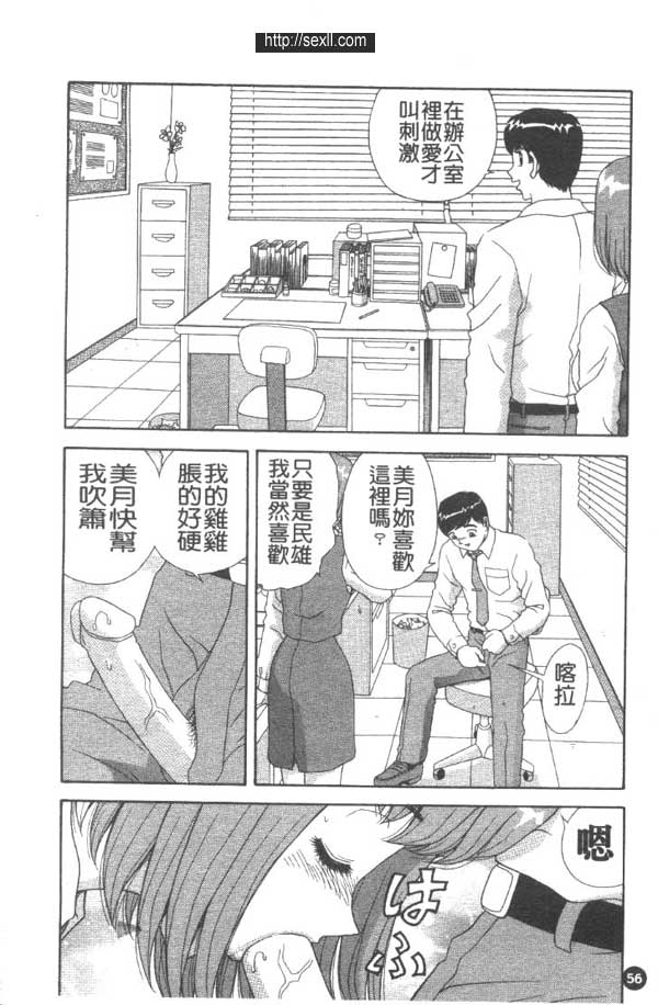 淫慾美人OL