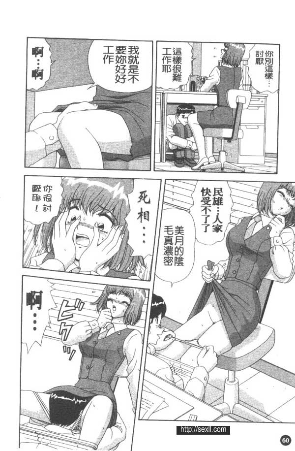 淫慾美人OL