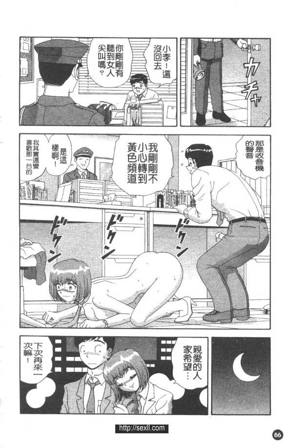 淫慾美人OL
