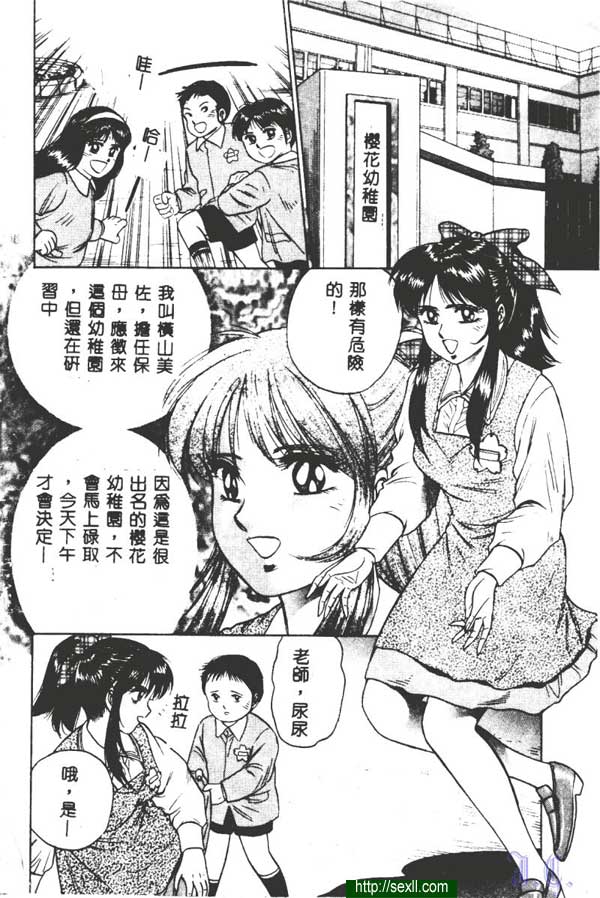 籠子裡的樂園