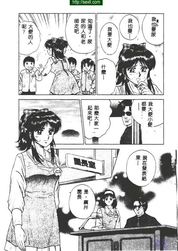 籠子裡的樂園