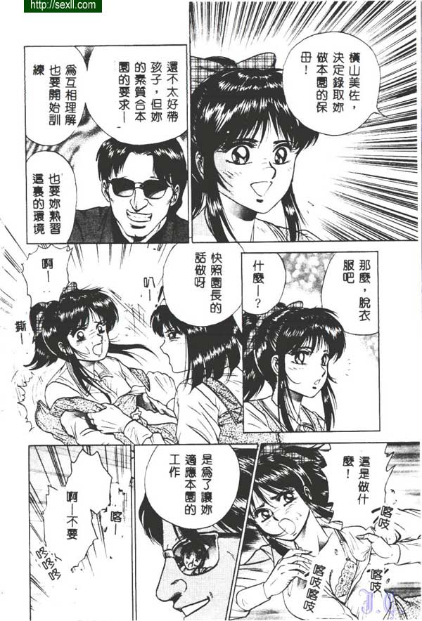 籠子裡的樂園