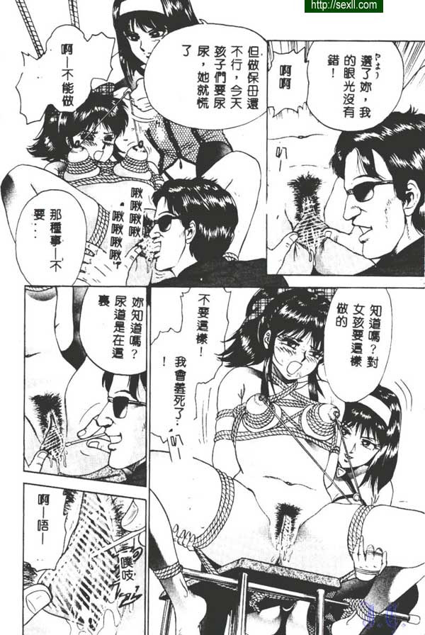 籠子裡的樂園