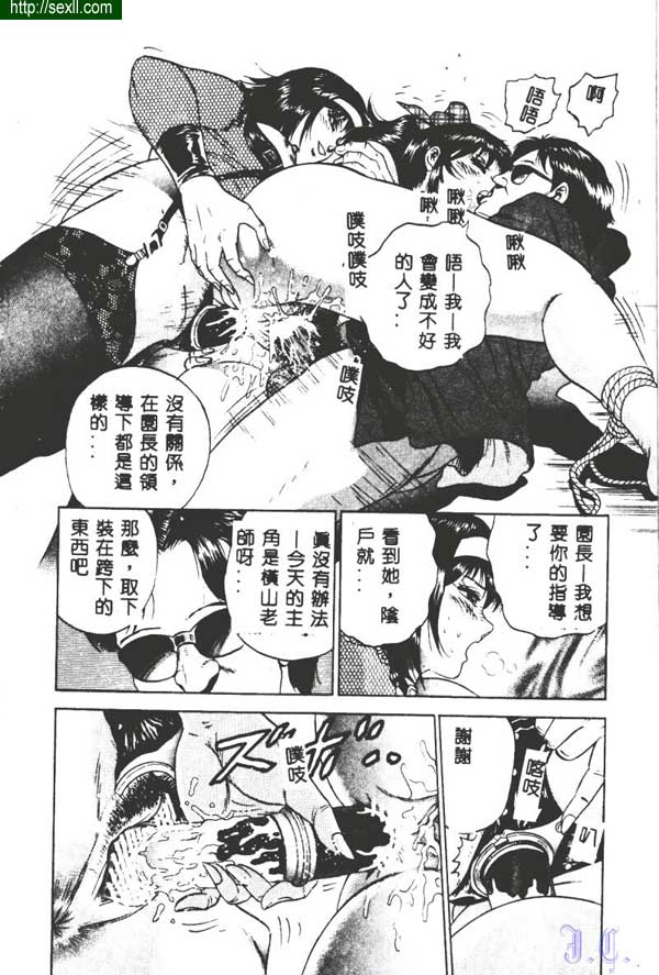 籠子裡的樂園
