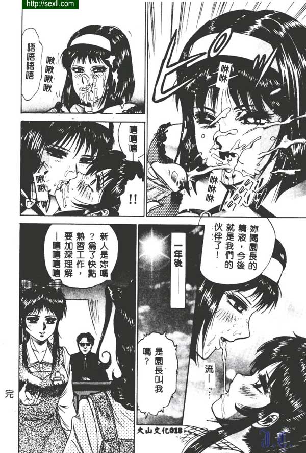 籠子裡的樂園