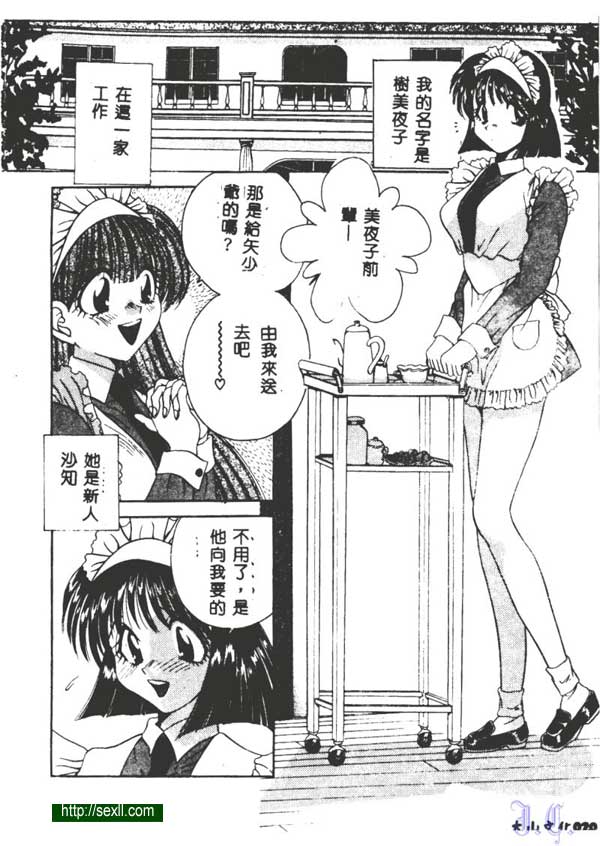 侍女-二人受懲罰篇
