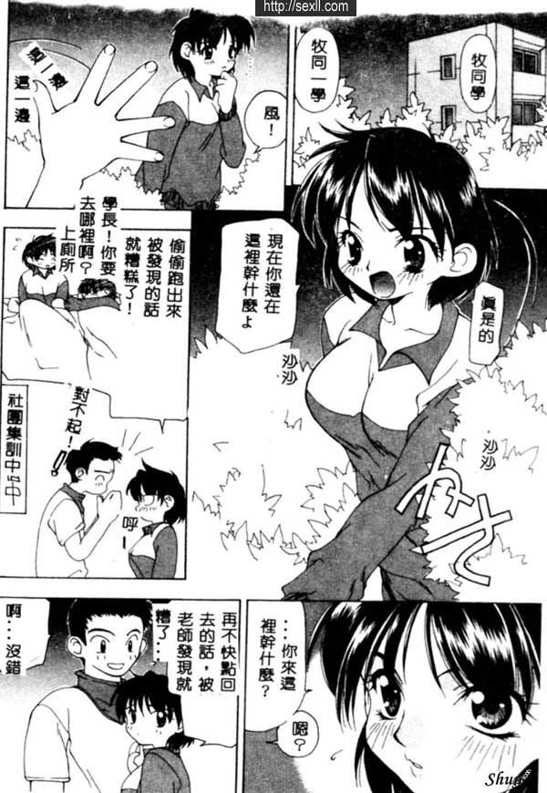 讓我們好好的玩吧
