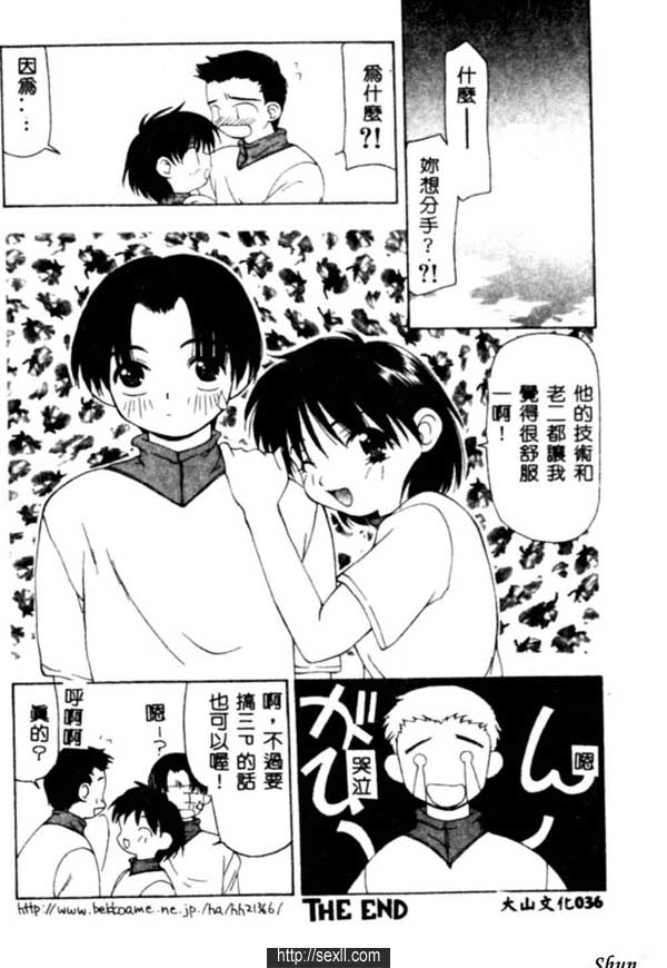 讓我們好好的玩吧