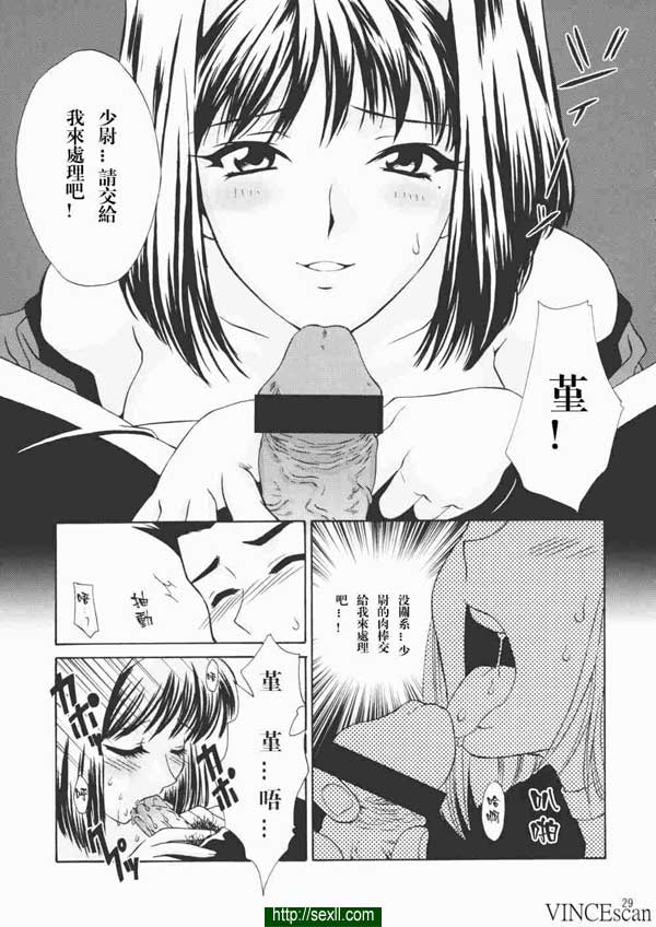 吃我！