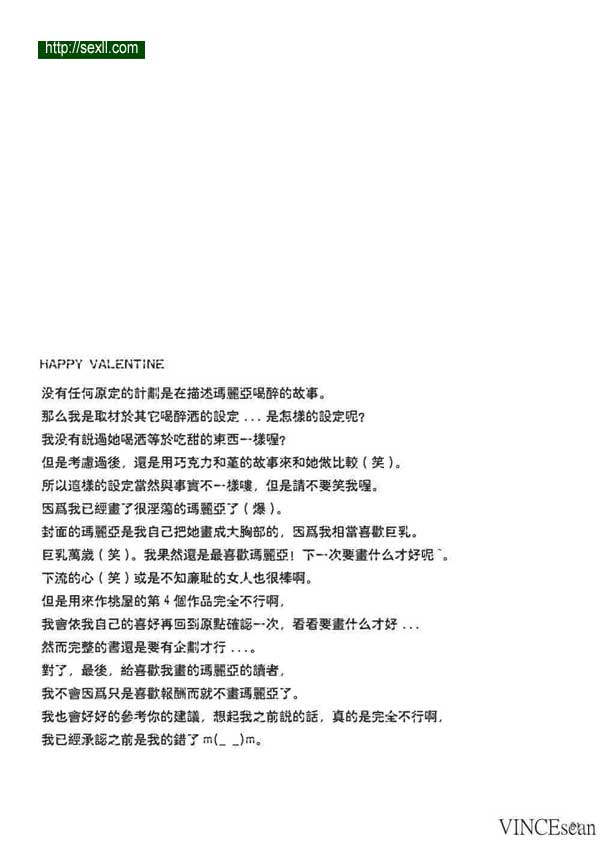 情人節快樂