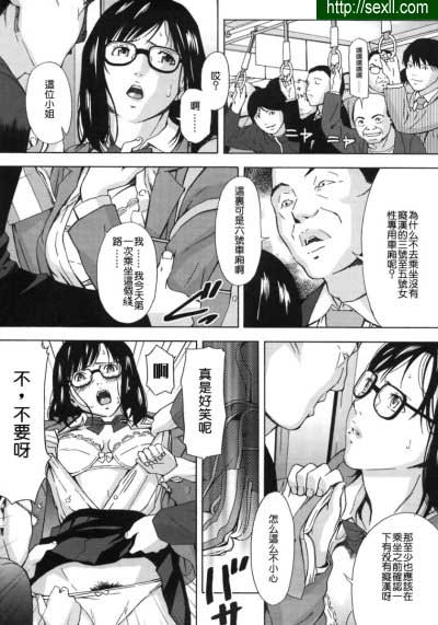 6號痴漢車廂
