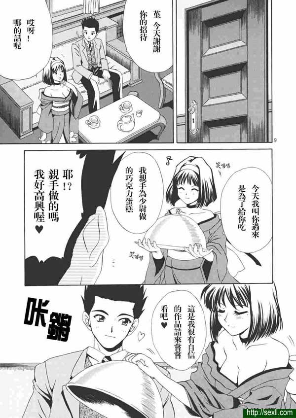 吃我！