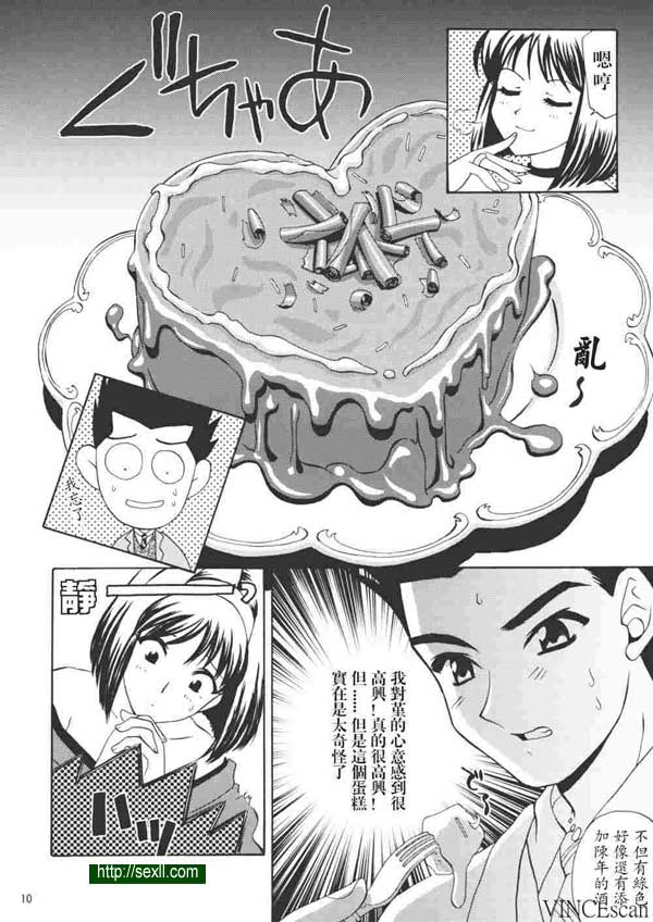 吃我！