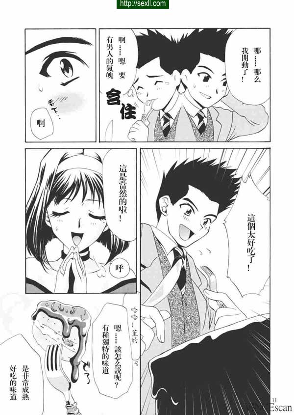 吃我！